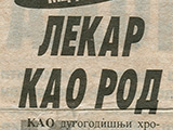 Doctor as a relative ‐ Novosti